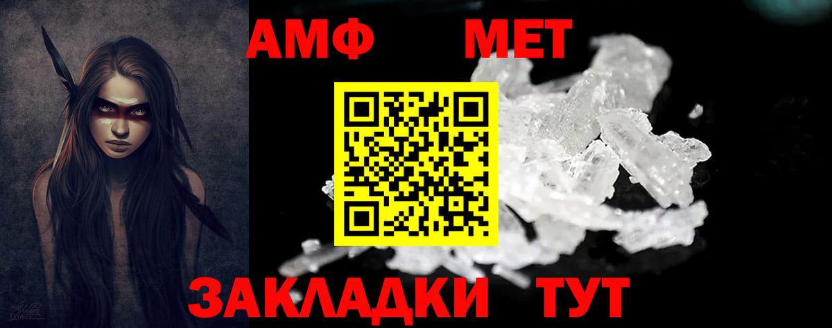 Амфетамин  Вход с VPN  Майкоп  Amphetamine Premium 