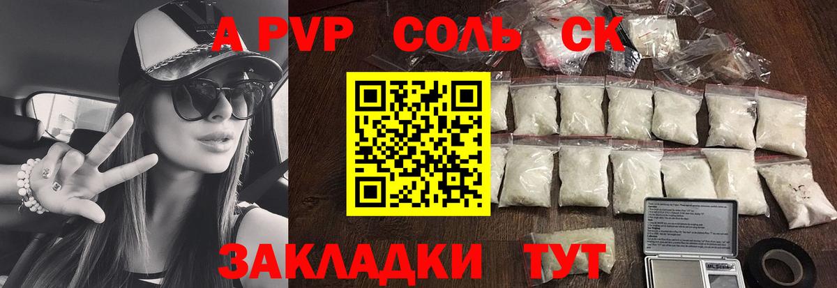 Майкоп  Alfa_PVP крисы CK  Вход с VPN 
