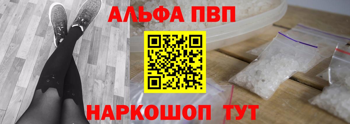 Alpha-PVP СК КРИС Майкоп