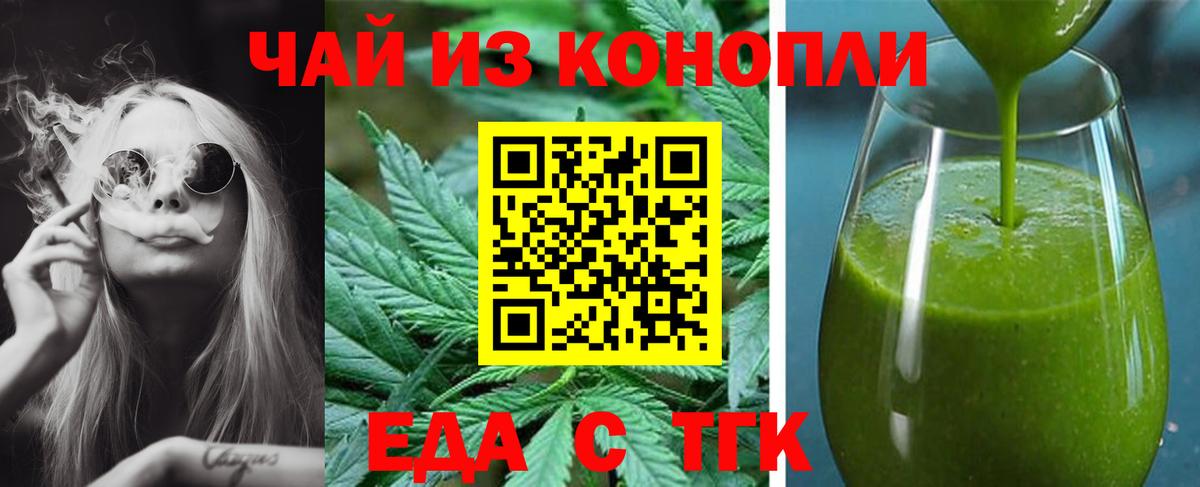 Печенье с ТГК конопля  Вход с VPN  Майкоп 