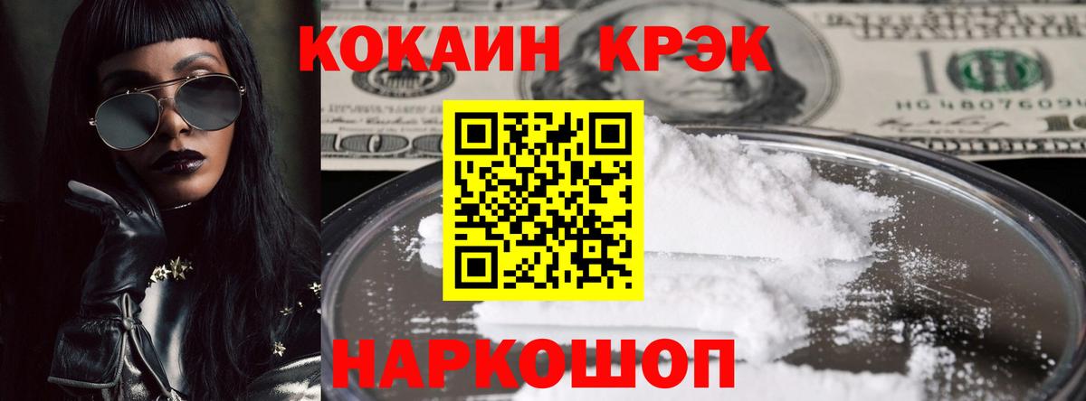 наркотики  Вход с VPN  Майкоп  COCAIN 99%  КОКАИН Columbia 