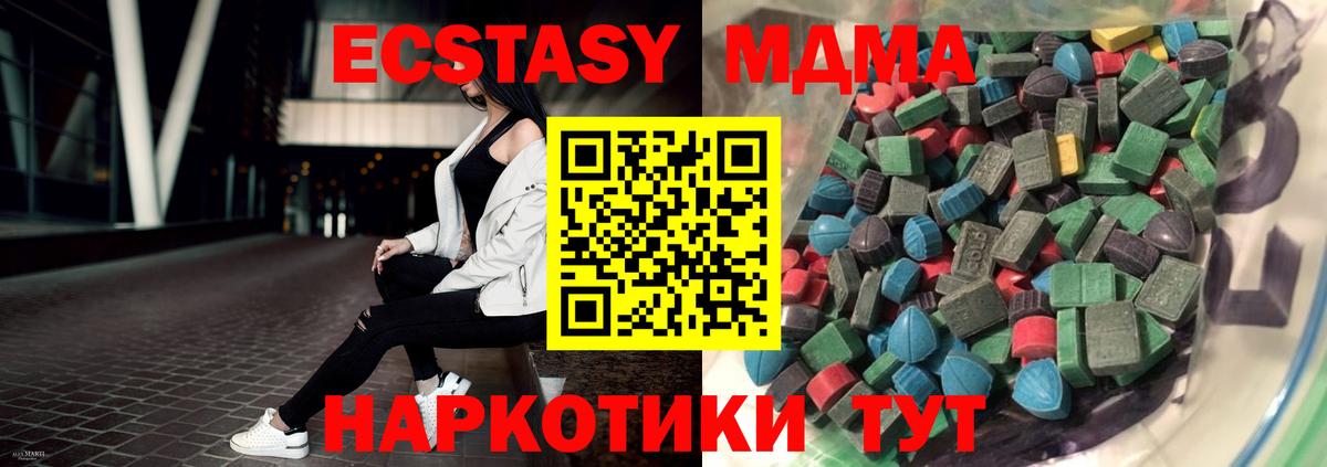 МДМА Майкоп