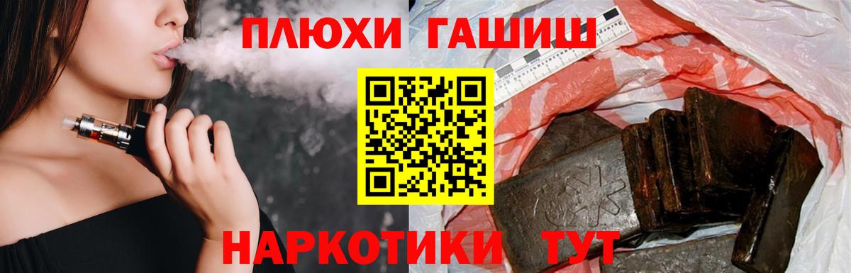 ГАШИШ VHQ  ГАШ индика сатива  Вход с VPN  Майкоп 