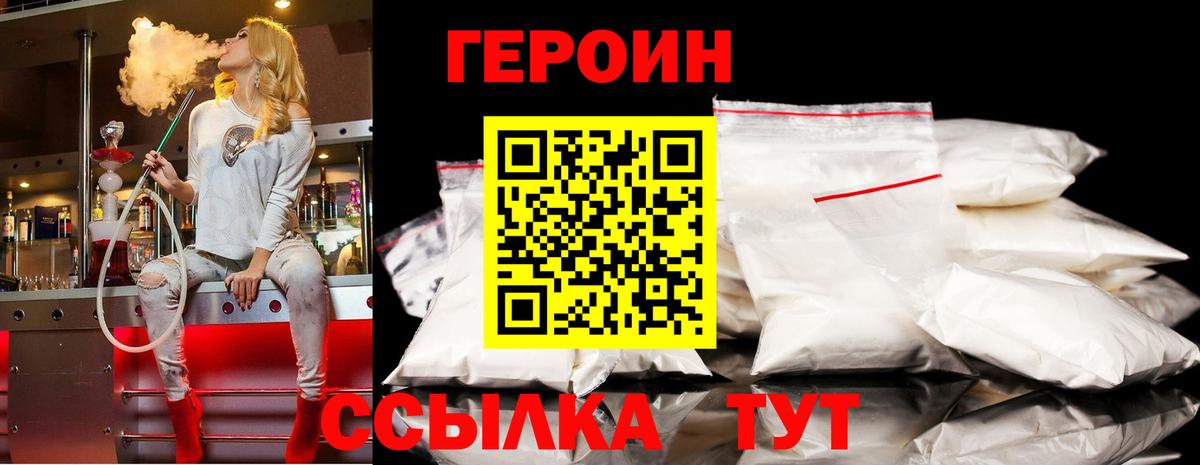 ГЕРОИН гречка Майкоп