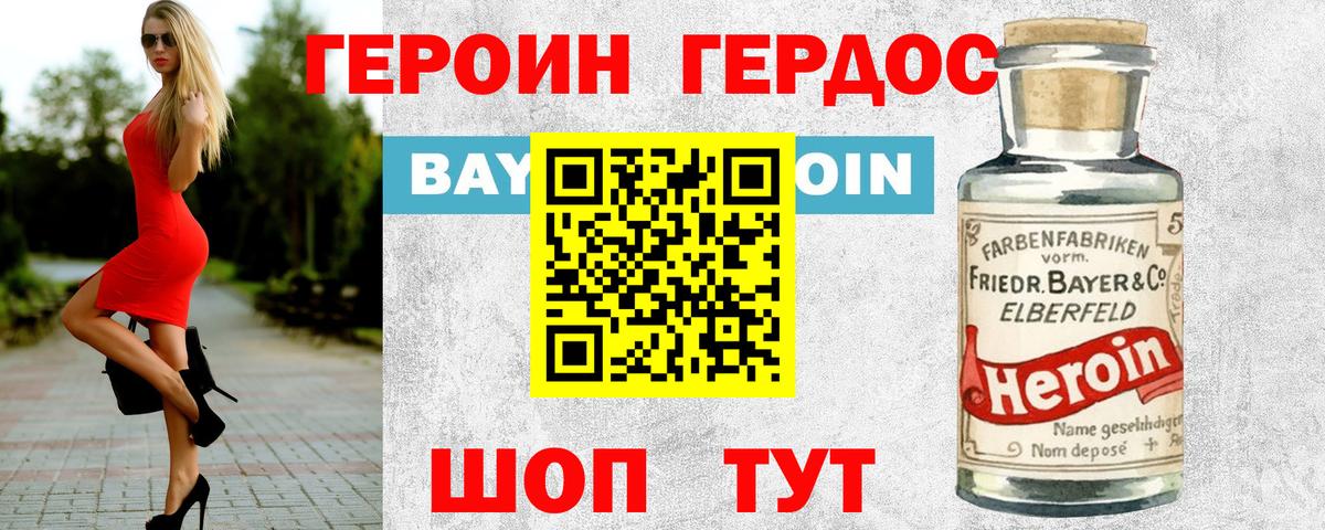 ГЕРОИН Афган  Вход с VPN  ГЕРОИН  Майкоп 