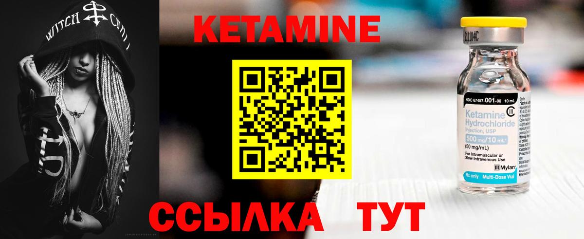 Кетамин ketamine  Вход с VPN  Майкоп 