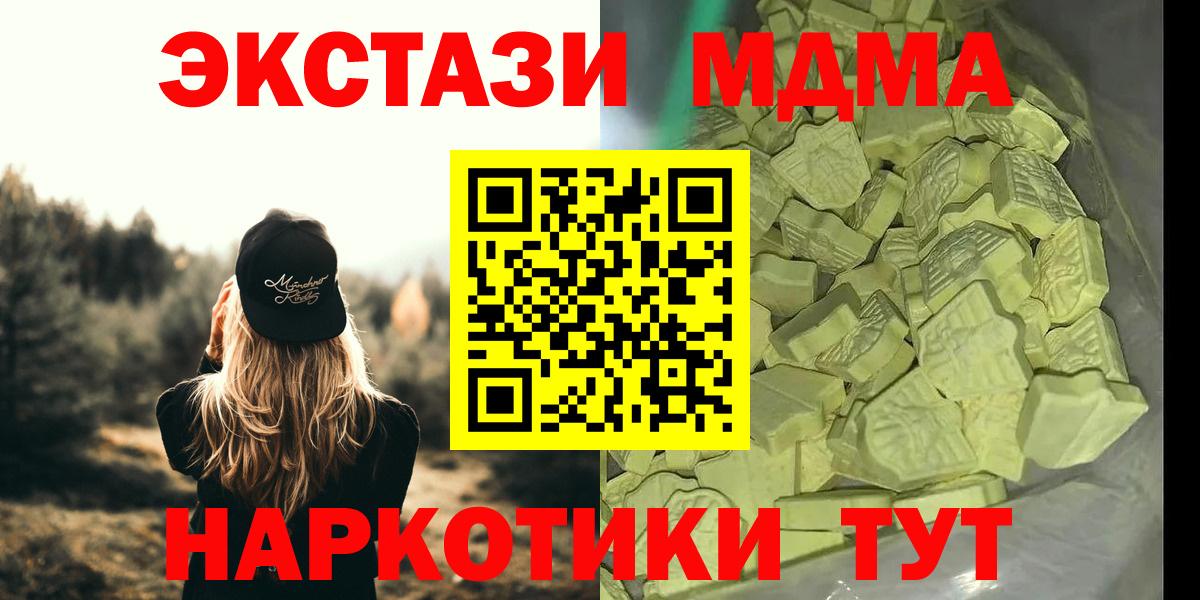МДМА crystal Майкоп