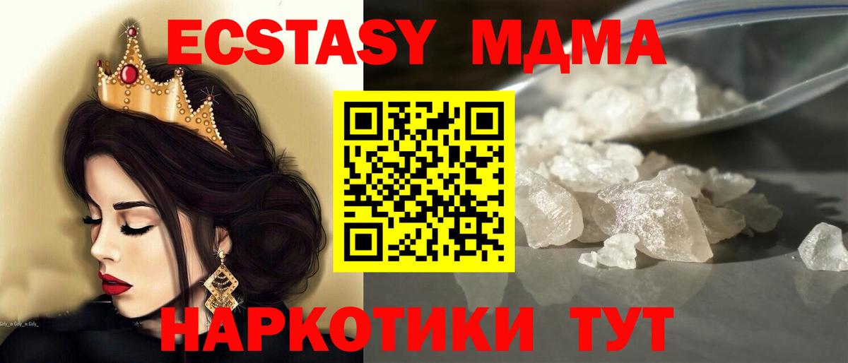 Майкоп  МДМА кристаллы  МДМА кристаллы  Вход с VPN 