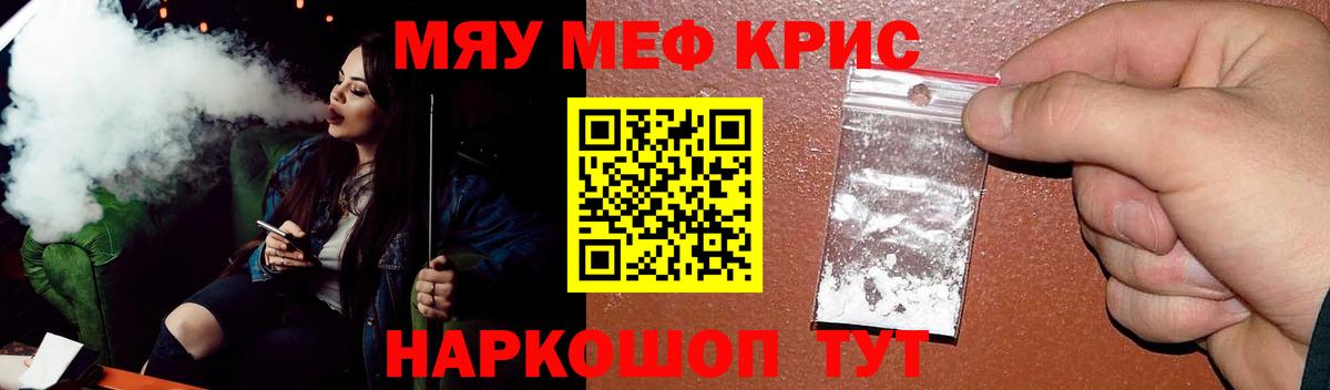 МЕФ мука Майкоп