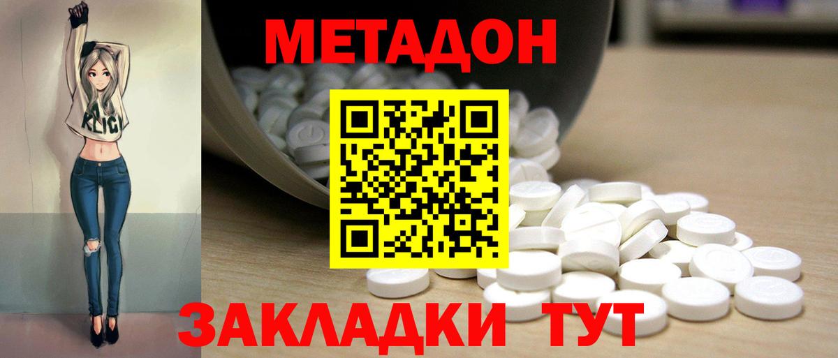 Майкоп  Метадон мёд  Вход с VPN 