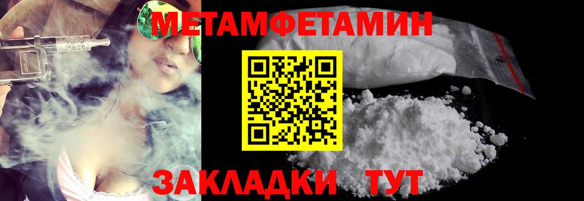 Метамфетамин витя  Первитин  Майкоп  Метамфетамин витя  Вход с VPN 