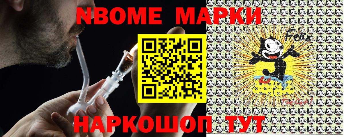 Майкоп  Марки NBOMe 1,8мг  Марки N-bome  Вход с VPN 