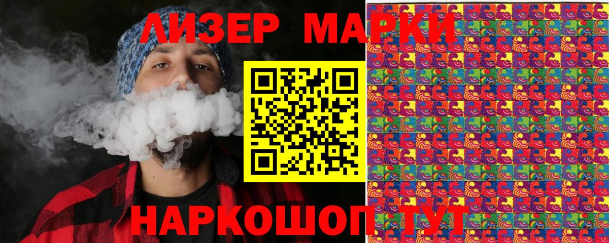 Марки 25I-NBOMe 1500мкг Майкоп