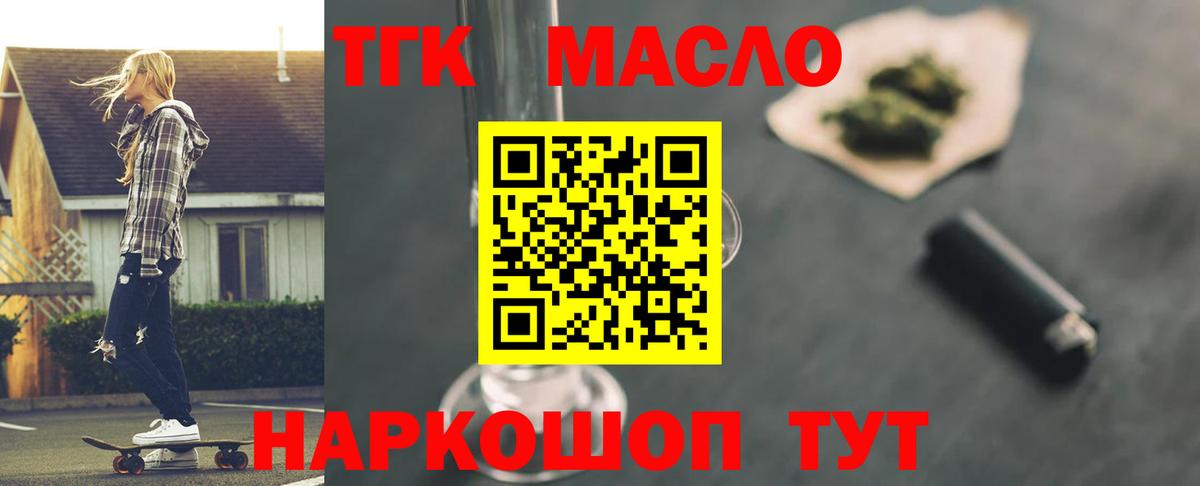 ТГК вейп Майкоп